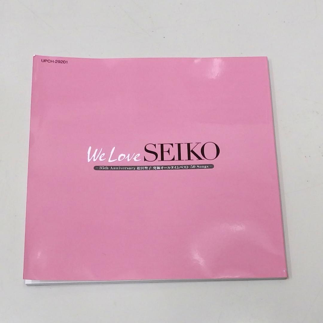 【新品同様】We Love SEIKO 35th アニバーサリー 初回限定盤A