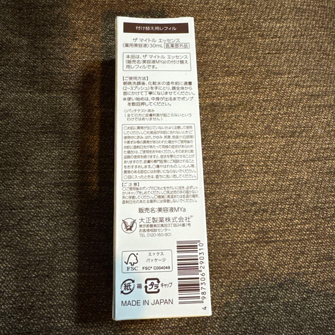 THE MYTOL ESSENCE 30ml 日本製