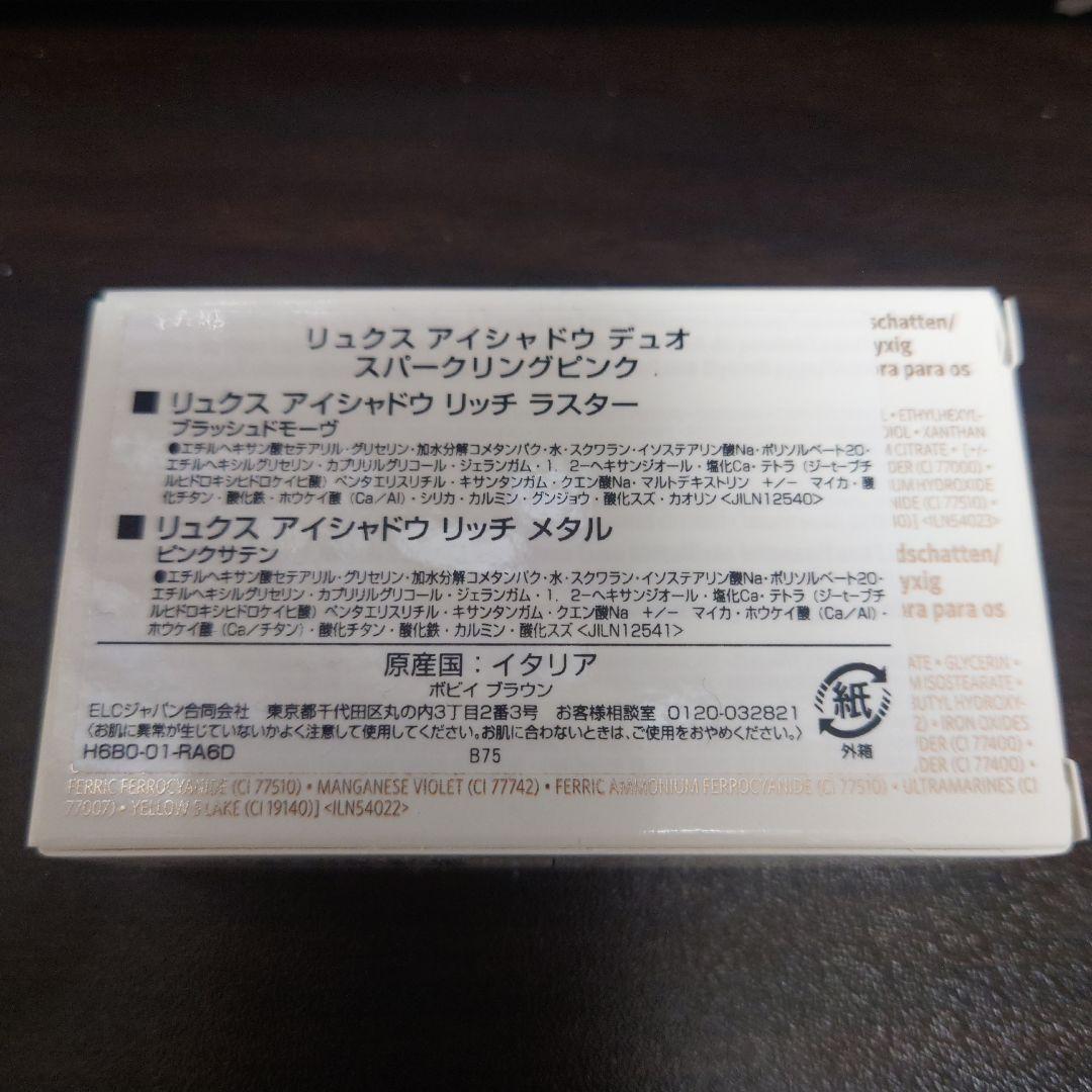 試し塗りのみ BOBBI BROWN リュクス スパークリングピンク