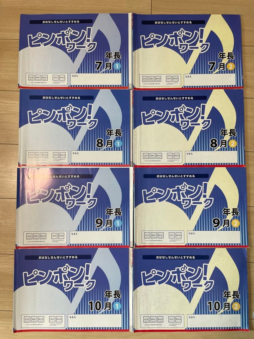 小学校受験 理英会ピンポンワーク 年中〜年長 31冊+おはなしせんせいタッチペン