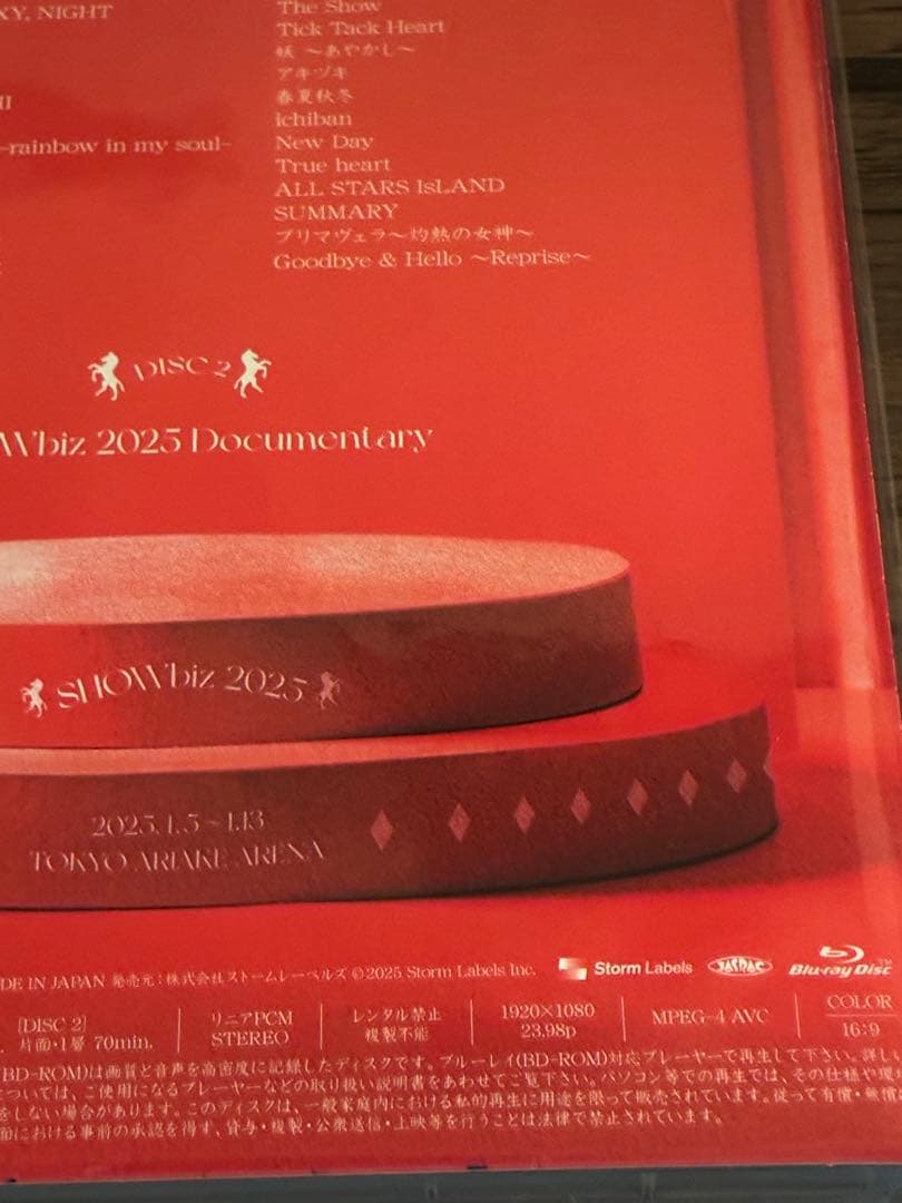 【新品未開封】SHOWbiz 2025 Blu-ray