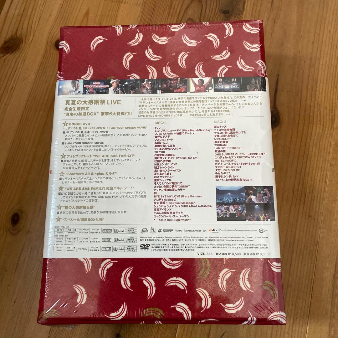 3*a様 サザンオールスターズ　　　　　　　　真冬の御歳BOX & 真夏の大感謝