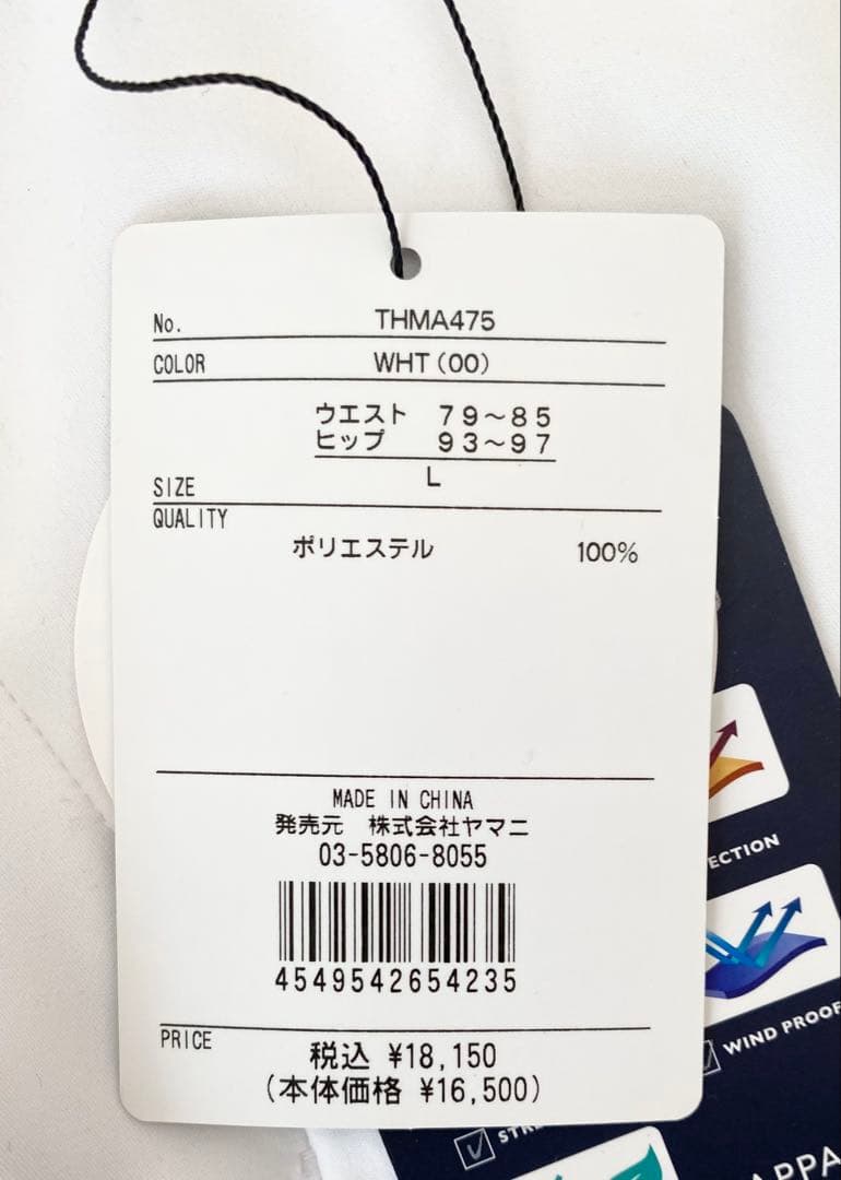 新品 トミー ヒルフィガー メンズ ウィンドプルーフ　テーパードパンツ ホワイト
