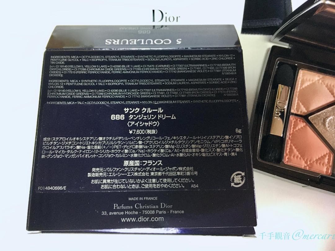 新品 Dior :* サンクルール *: 686 タンジェリン ドリーム *: