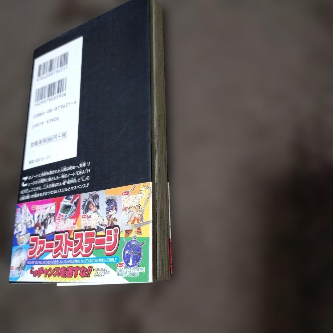 初版 帯付き デスノート DEATH NOTE 1巻