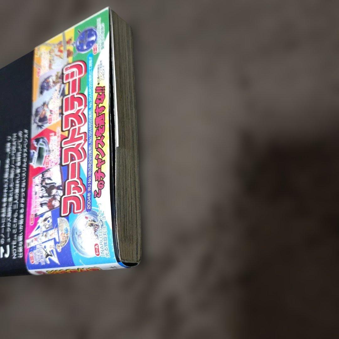 初版 帯付き デスノート DEATH NOTE 1巻