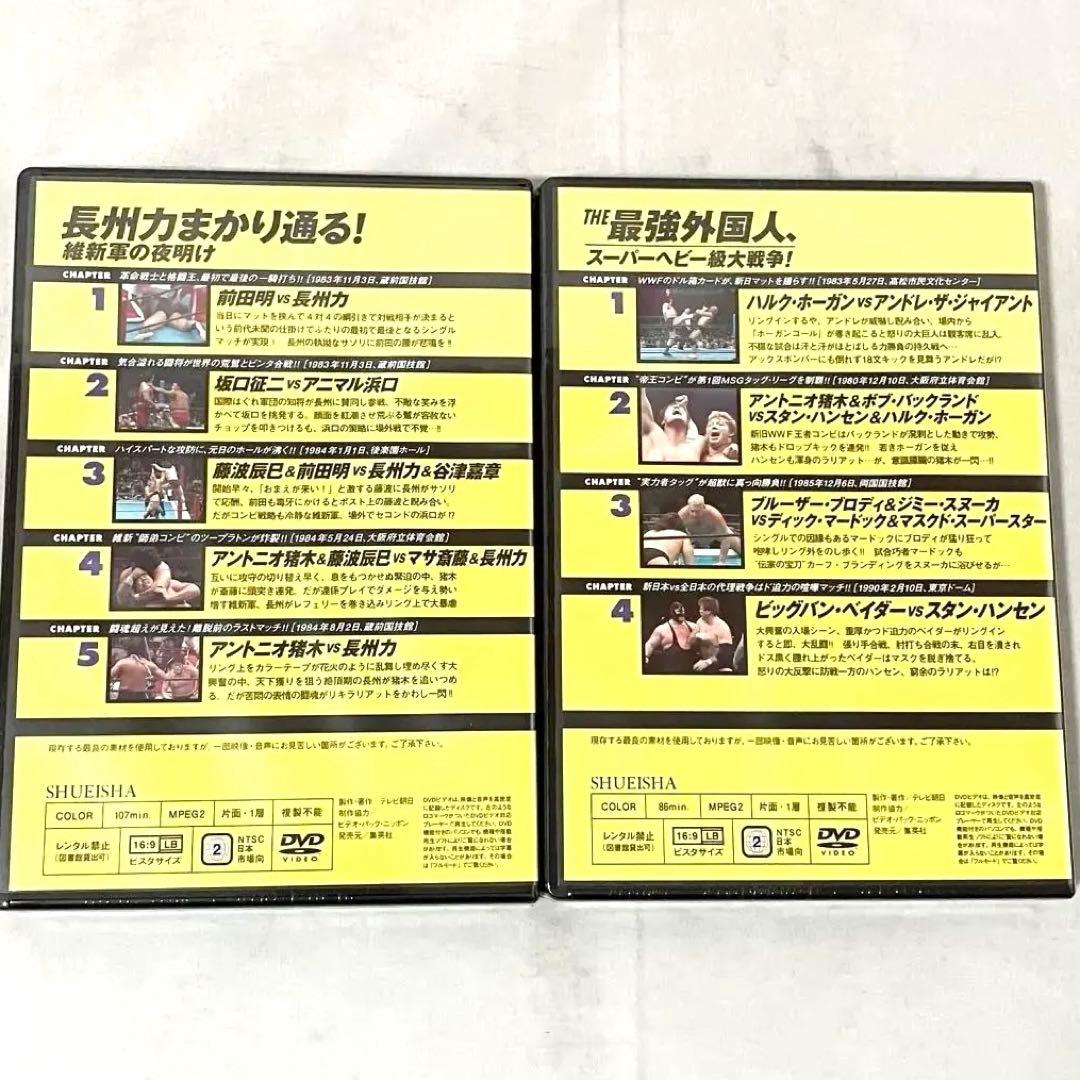 燃えろ！ 新日本プロレス 至高の名勝負コレクション Vol. 11〜20 DVD