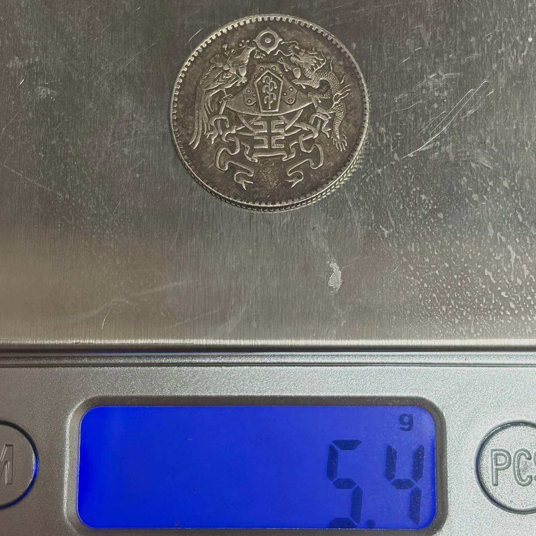 F*i様 古錢 民国十五年 貳角 銀貨 龍と鳳のデザイン