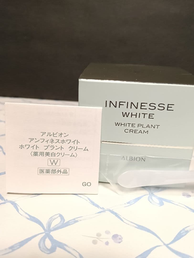 【新品・未開封】アルビオン アンフィネスホワイト ホワイト プラント クリーム