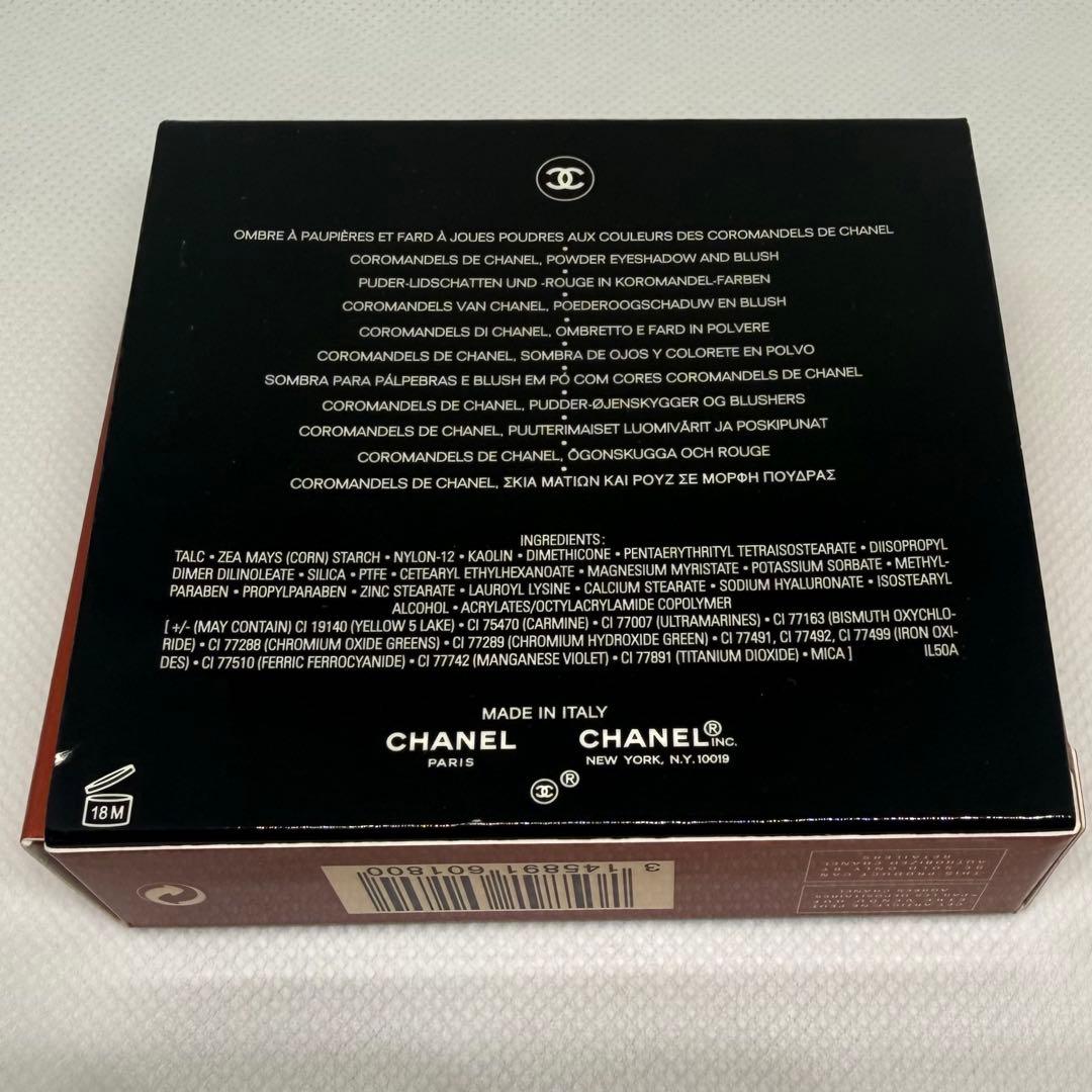 CHANEL COROMANDELS DE CHANEL アイシャドウパレット