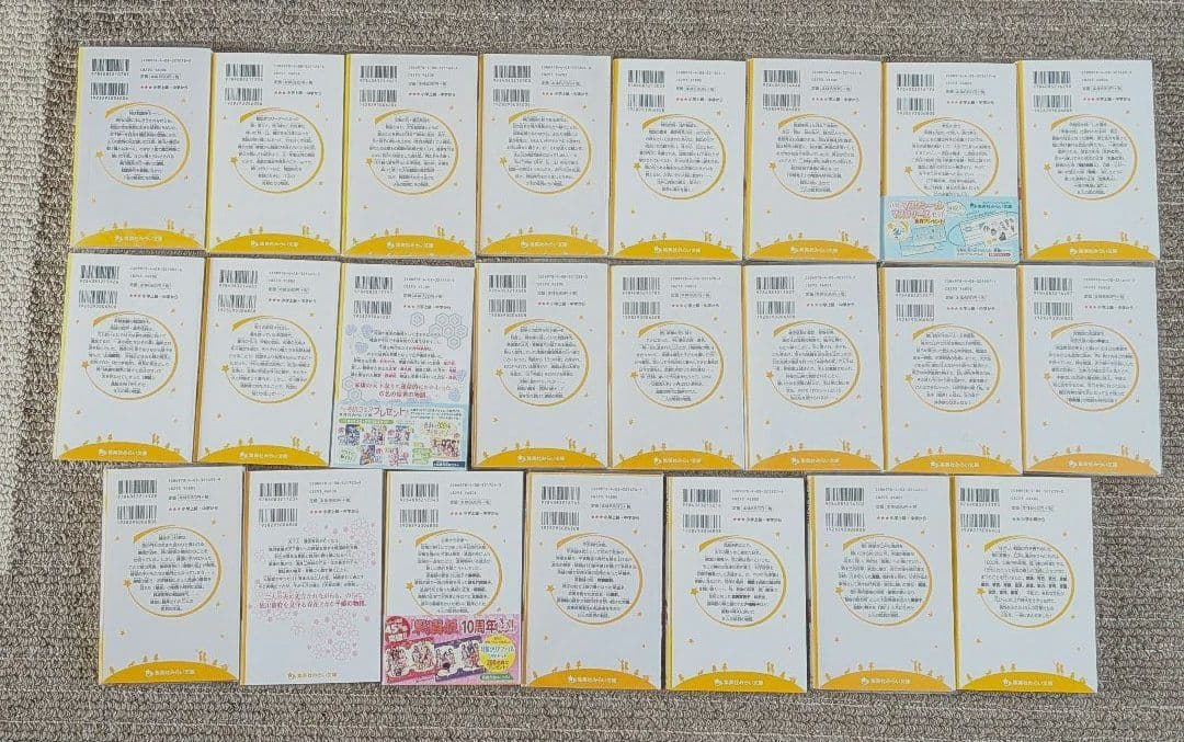 戦国姫　源平姫　幕末姫　小説23冊セット