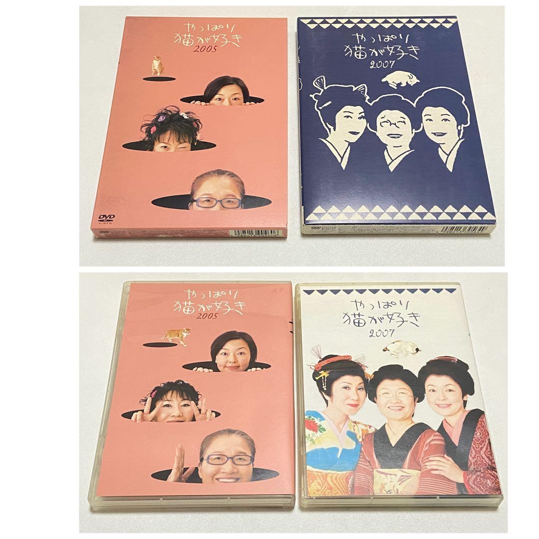 ❤️全巻動作OK❤️超希少　TVドラマ　やっぱり猫が好き　DVD BOX 全巻セット