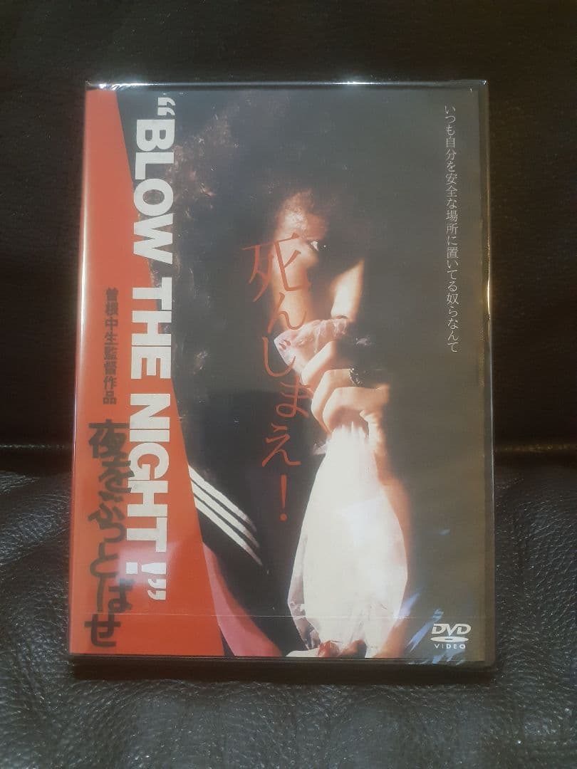 “BLOW THE NIGHT ! \" 夜をぶっとばせ　DVD