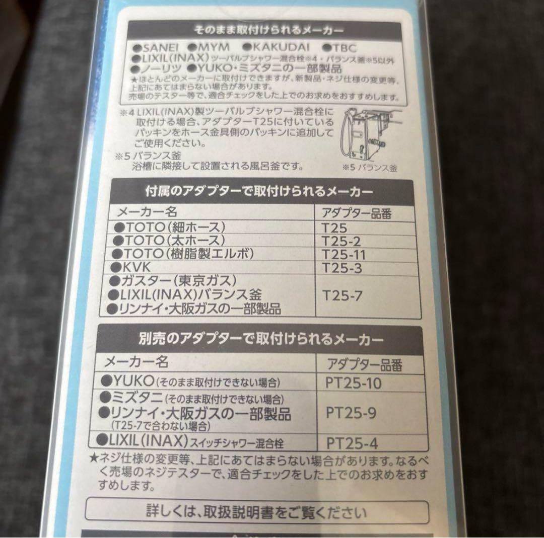 サンエイ 浄水ファインバブルシャワーセット PS7964-CT6A-MW2