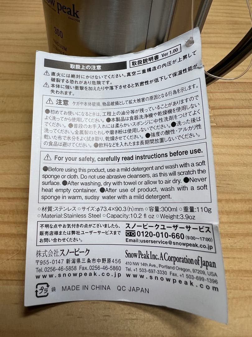  peak スノーピーク　ステンレス真空マグ300・450セット