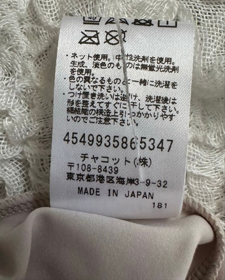 【新品】Chacott バレエレオタード ベージュMサイズ