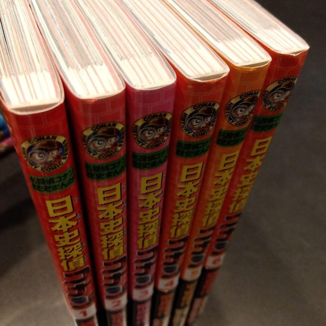 日本史探偵コナン 名探偵コナン歴史まんが　全巻