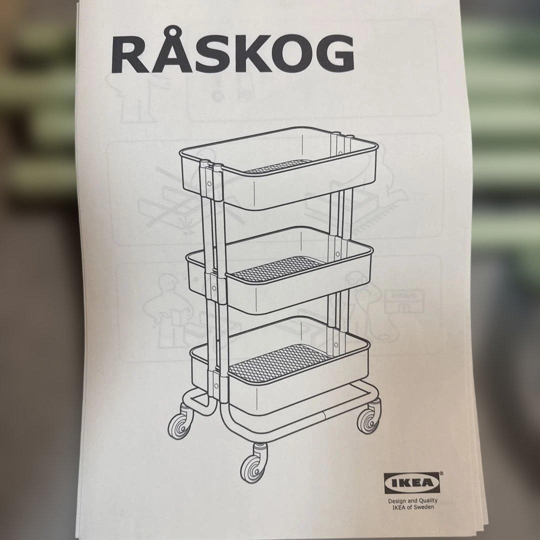 IKEA RÅSKOG（ロースコグ）大サイズ 蓋（木製天板）付き