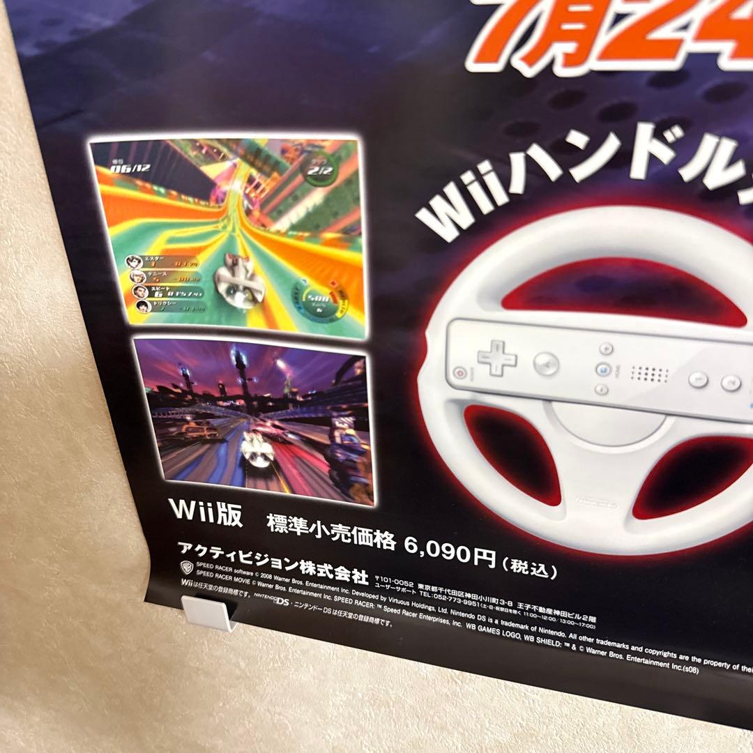 非売品！スピードレーサー Wii DS ゲーム ポスター