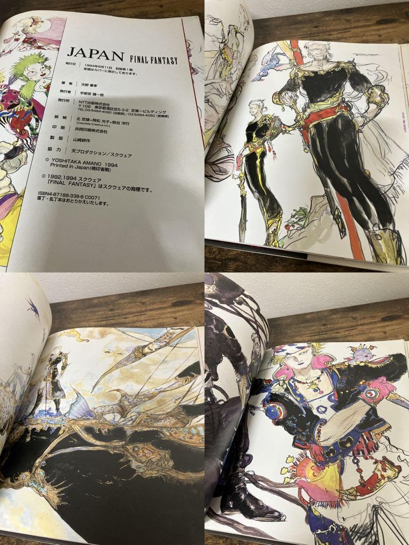 天野喜孝 画集 セット 幻夢宮 FINAL FANTASY 魔天 飛天