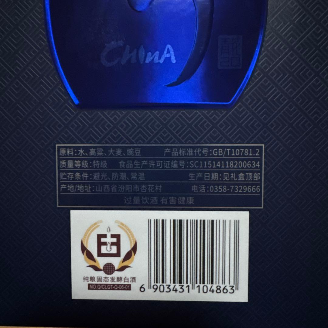 青花冷酒 500ml 53%