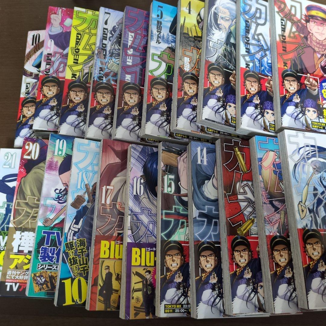 ゴールデンカムイ　1〜21巻