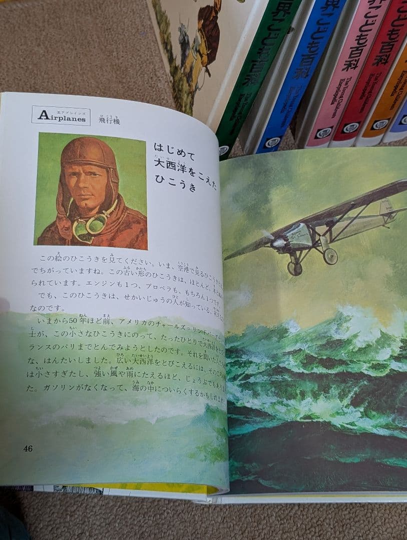 世界こども百科 全16巻セット ブリタニカ　美品　希少　世界の物語　知育　絵本