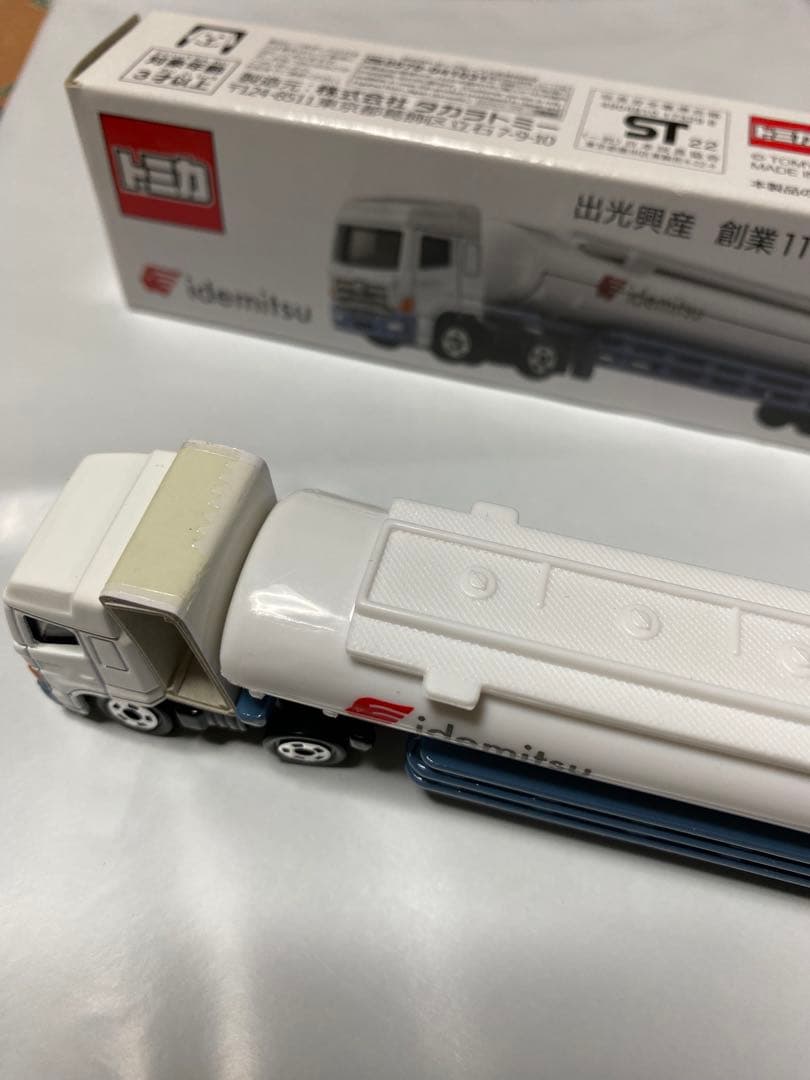 トミカ出光興産創業110周年記念タンクローリー 【非売品】最終値下げ