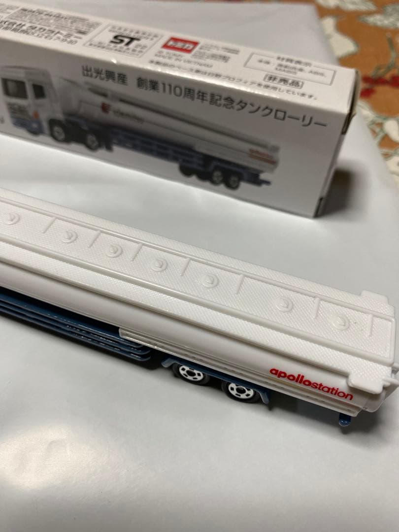 トミカ出光興産創業110周年記念タンクローリー 【非売品】最終値下げ