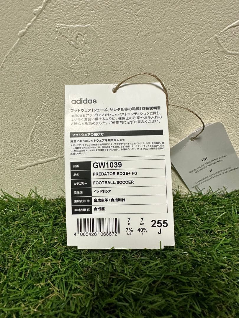 アディダス　プレデター　エッジ+ FG 25.5cm