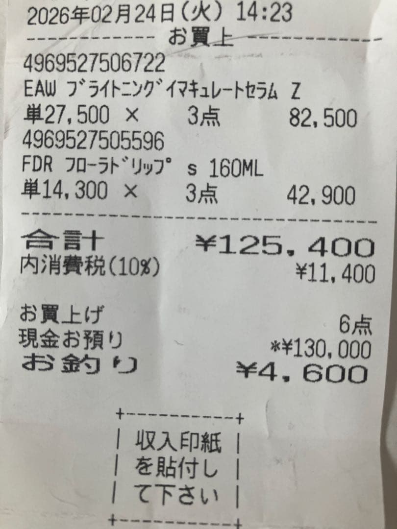 【新品未使用品】アルビオン エクシア ブライトニング イマキュレート セラムZ
