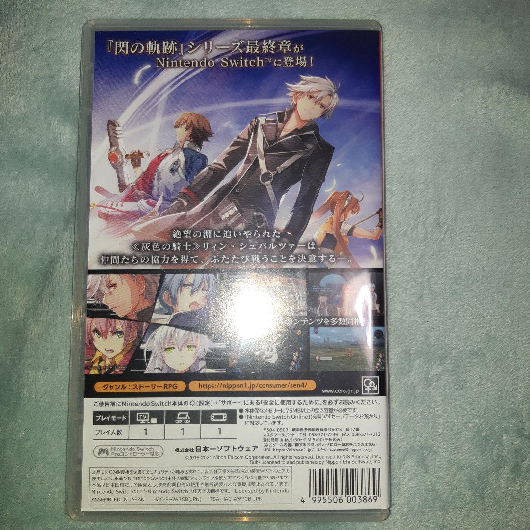 英雄伝説 閃ノ軌跡4