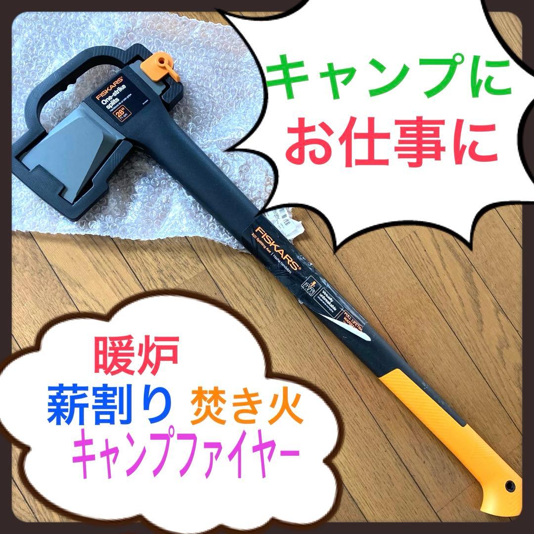 【新品/人気商品】 斧 オノ FISKARS (フィスカース)