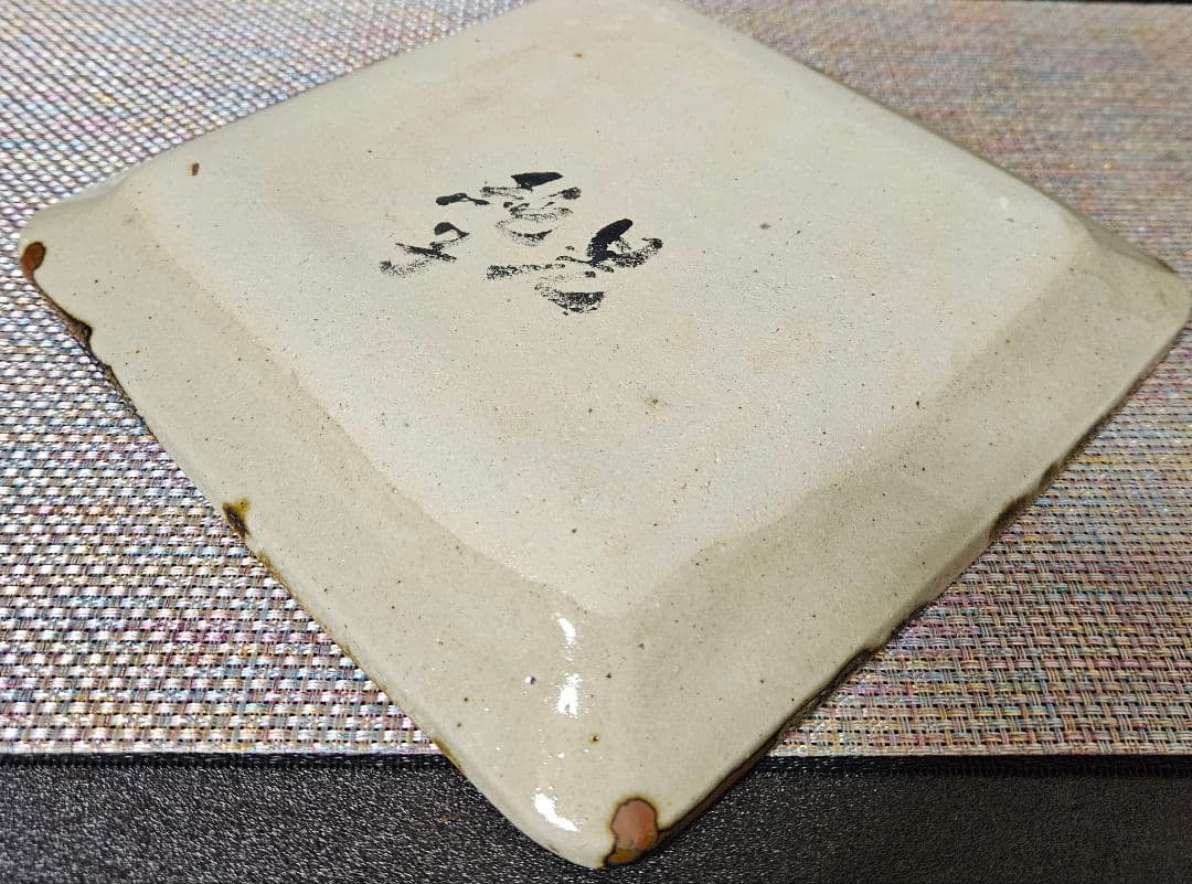 益子焼　名工　佐久間藤太郎 作　呉須竹絵　角皿飾皿　共箱　師 人間国宝　濱田庄司
