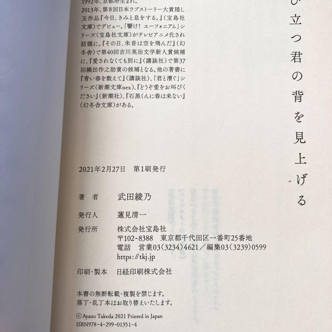 響けユーフォニアム 全巻セット +他2冊 武田綾乃