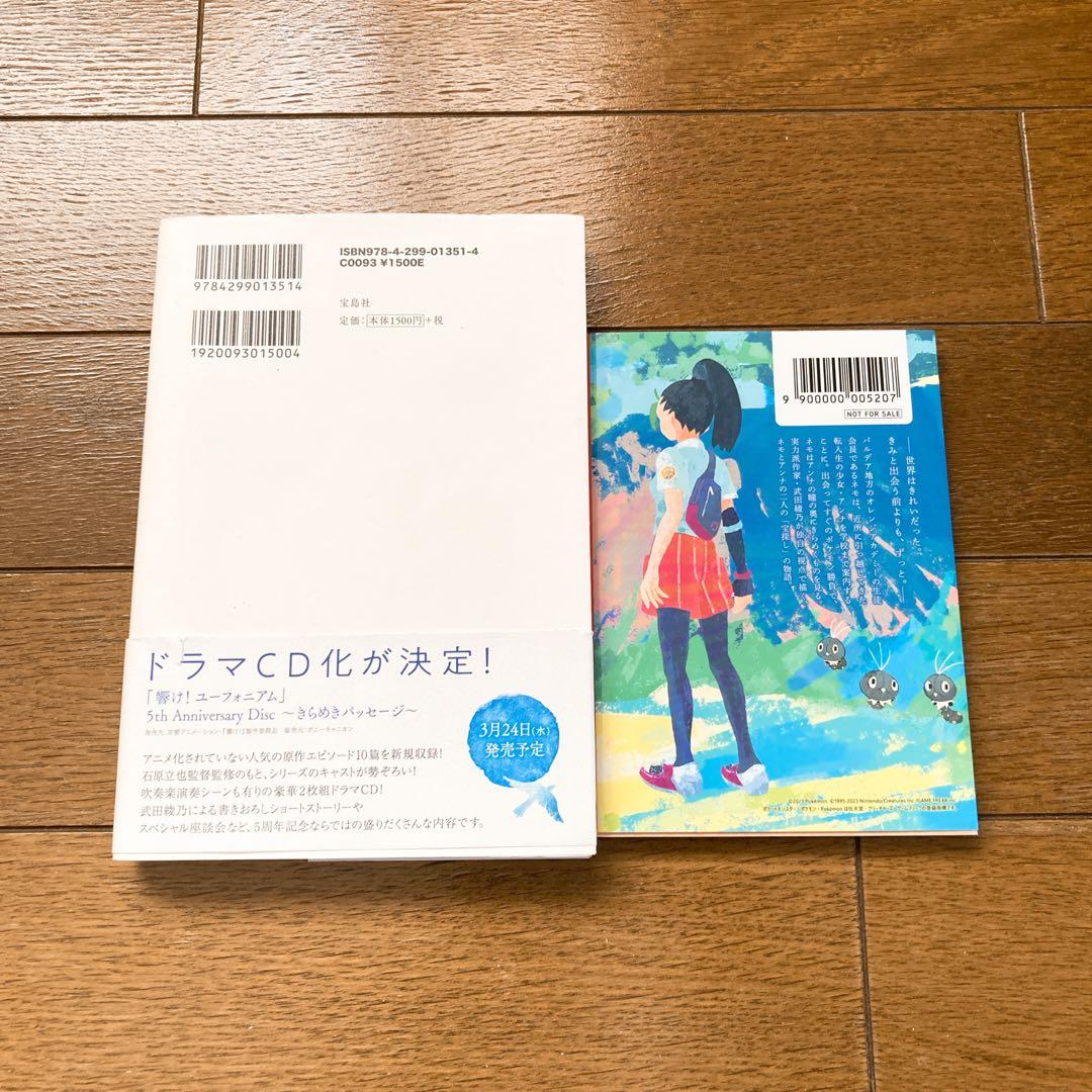 響けユーフォニアム 全巻セット +他2冊 武田綾乃