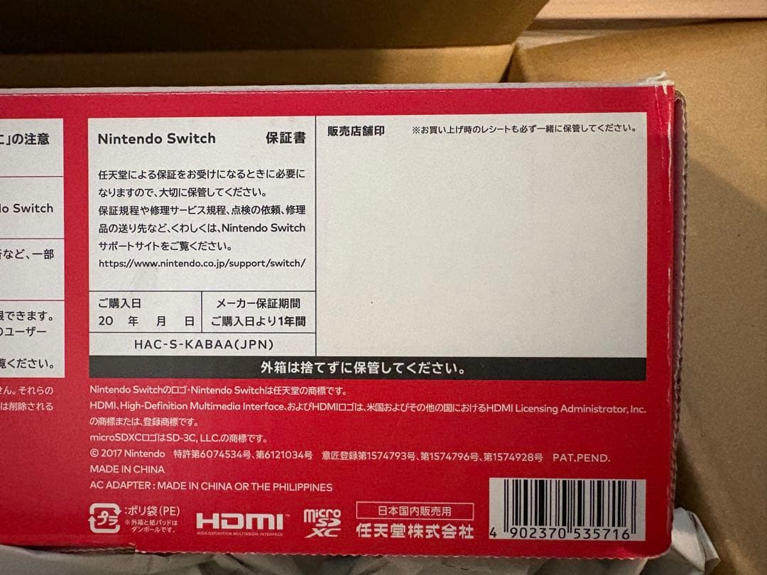 Nintendo Switch HAC-001 ジャンク TV出力OK