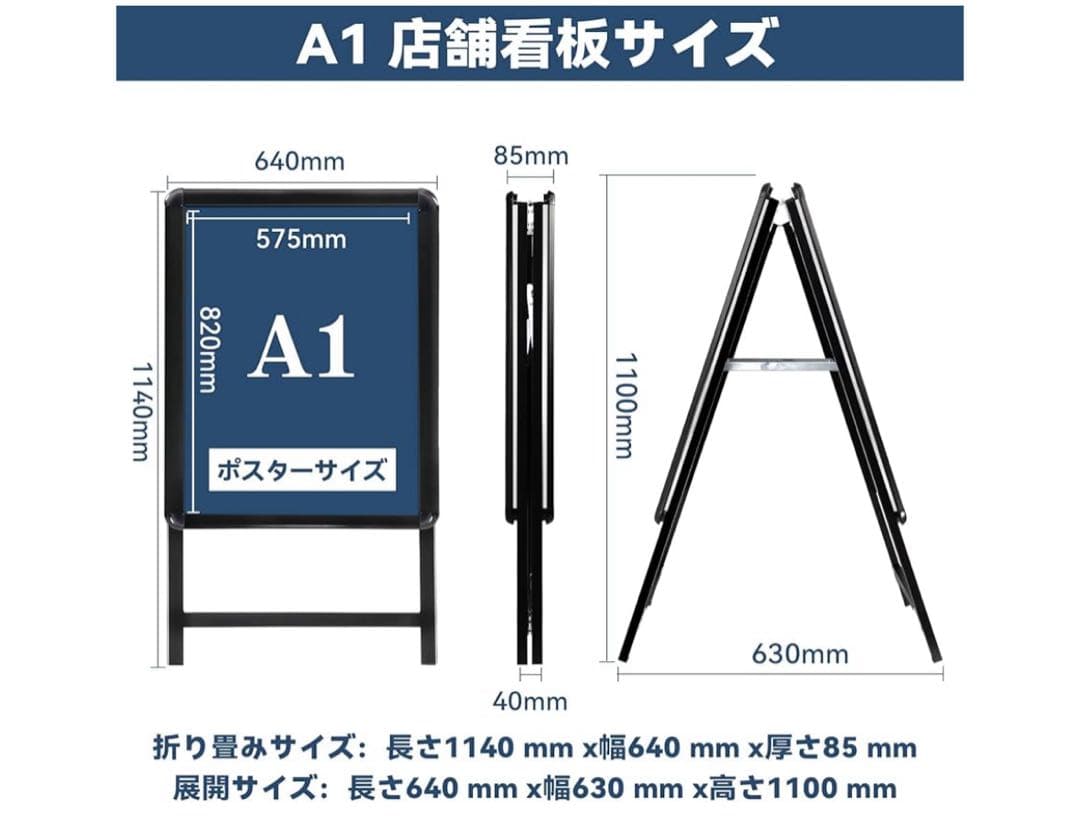 A型看板 A1 両面 立て看板 ポスターパネルスタンド 折りたたみ