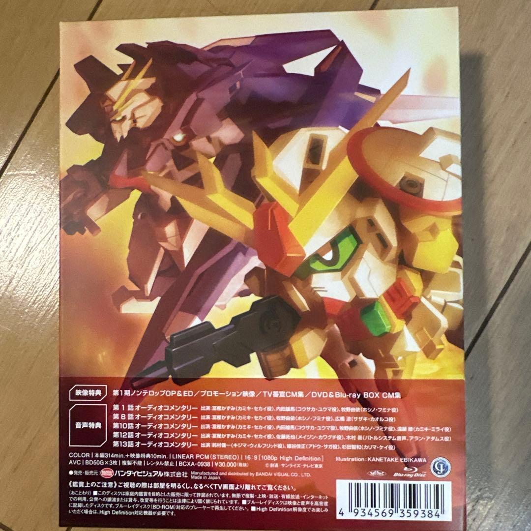 ガンダムビルドファイターズトライ Blu-ray BOX1