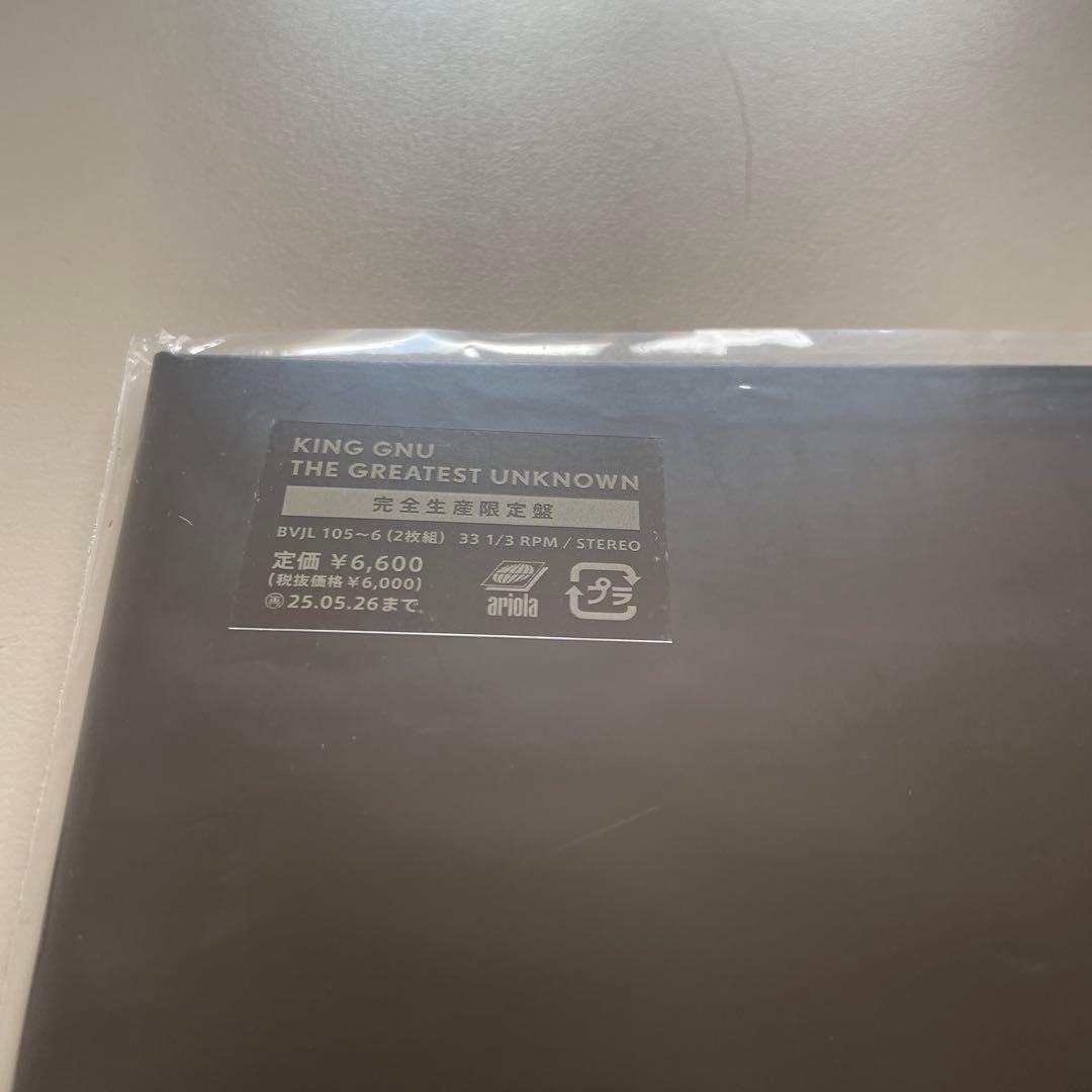 新品未開封 King Gnu THE GREATEST UNKNOWN レコード