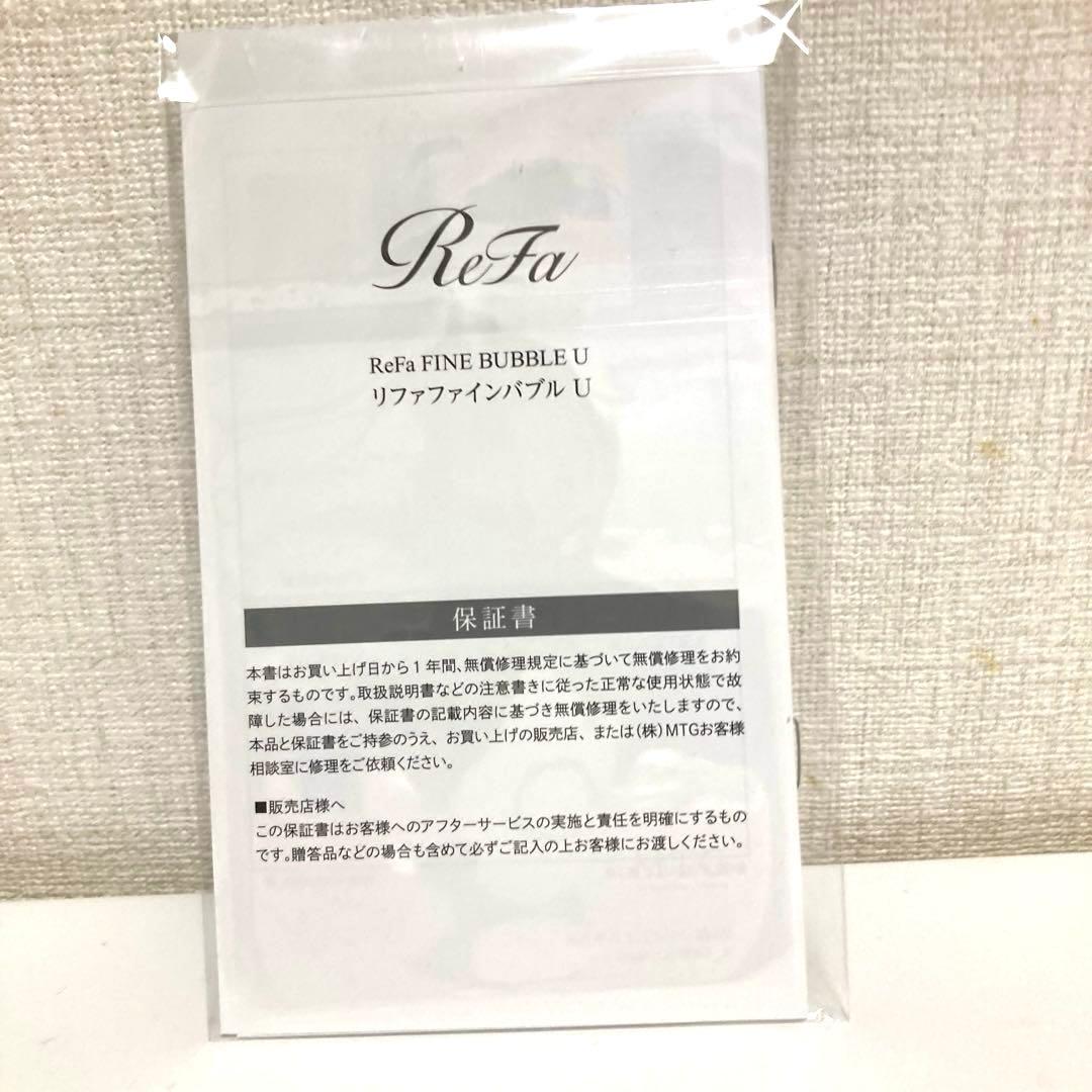 お値下げ3日間！⭐︎ReFa FINE BUBBLE U ⭐︎シャワーヘッド