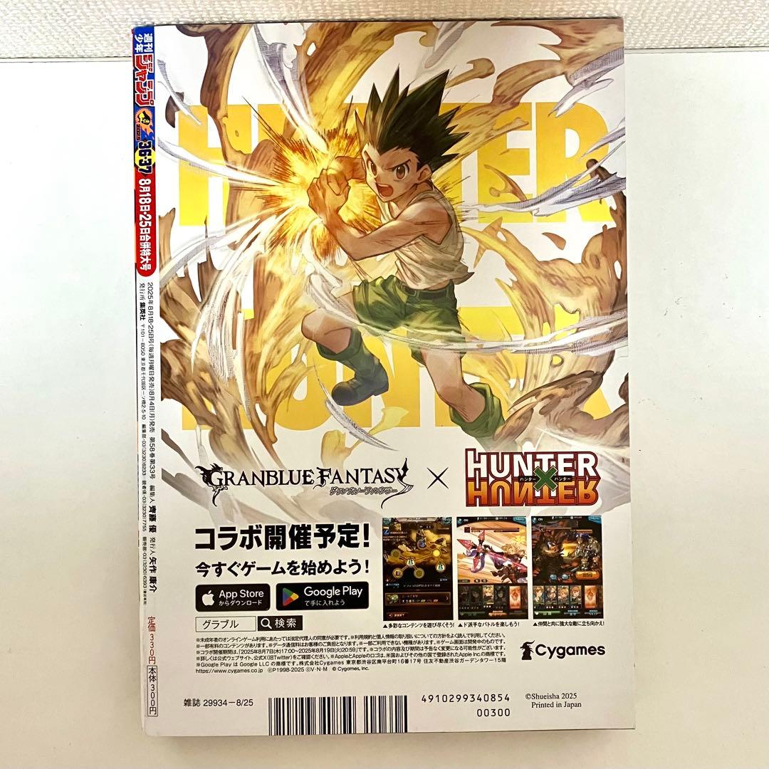 【限定】週刊少年ジャンプ　2025年36 37合併特大号　ポケモン　ステッカー