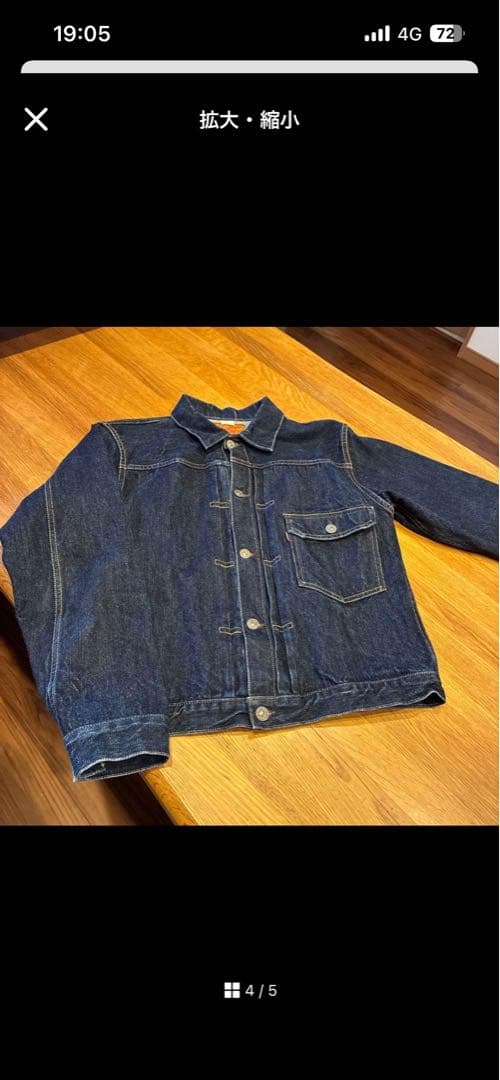 【まらど〜な】FREEWHEELERS 1942 セットアップ