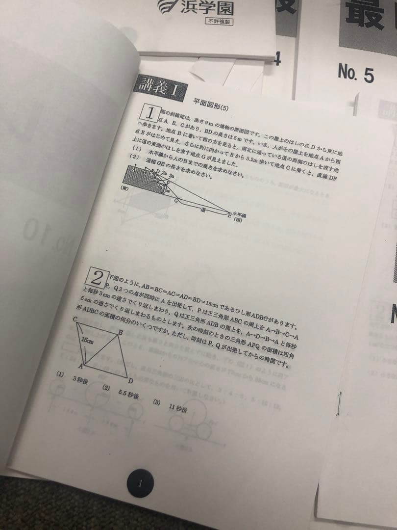 浜学園　小6算数　最高レベル特訓問題集　０組　34冊　中古　2022年度版