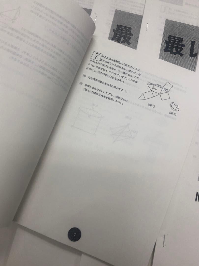 浜学園　小6算数　最高レベル特訓問題集　０組　34冊　中古　2022年度版