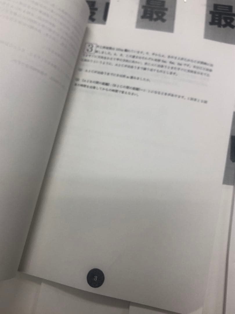 浜学園　小6算数　最高レベル特訓問題集　０組　34冊　中古　2022年度版