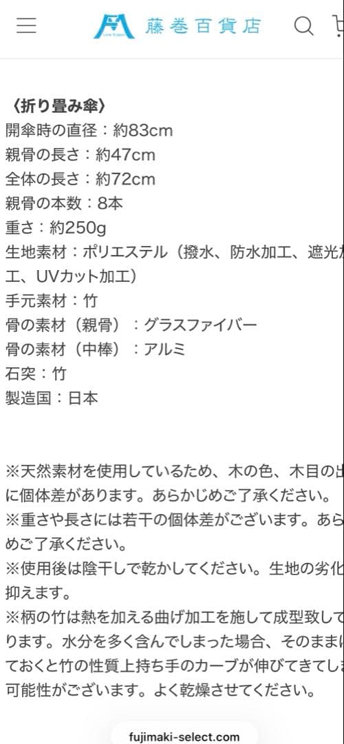 藤巻百貨店　ターコイズ 折りたたみ傘 UVケア 軽量　日本製