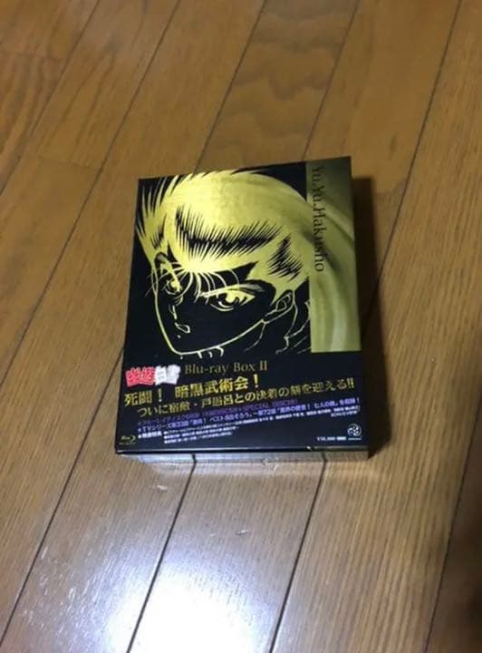 幽☆遊☆白書 Blu-ray BOXⅠ BOX II BOX III