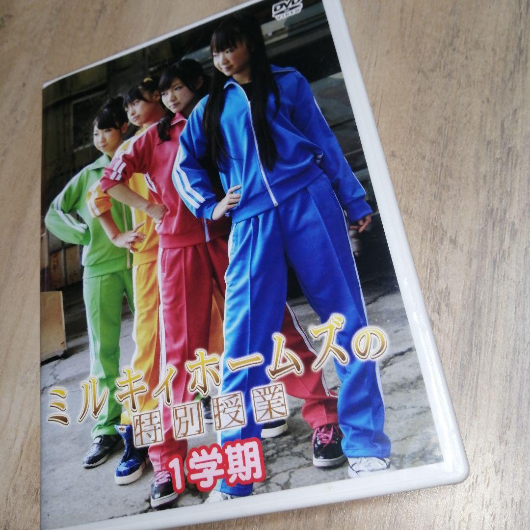 ミルキィホームズの特別授業　1学期〜5学期　5点セット　DVD