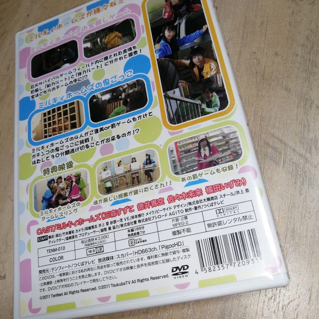 ミルキィホームズの特別授業　1学期〜5学期　5点セット　DVD